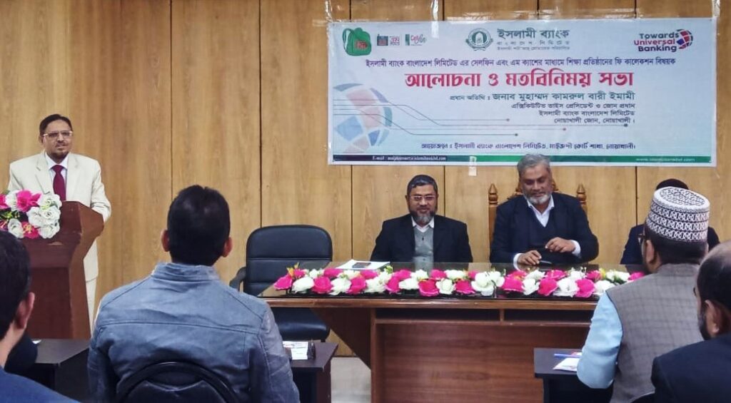 Discussion meeting_IBBL_1