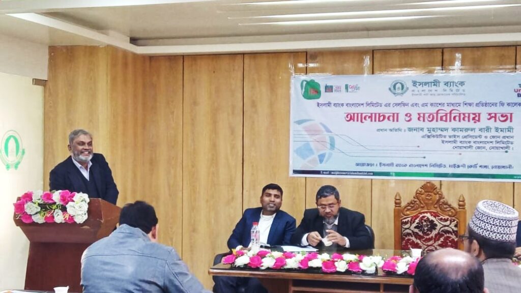 Discussion meeting_IBBL_2