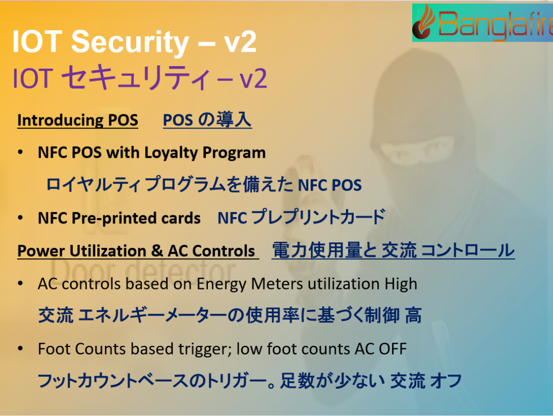iot security v2 2